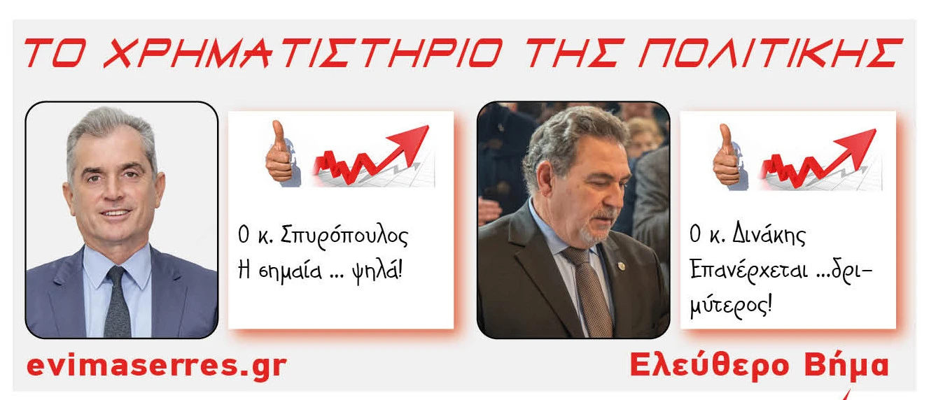 spiropoulos-dinakis.jpg?v=0