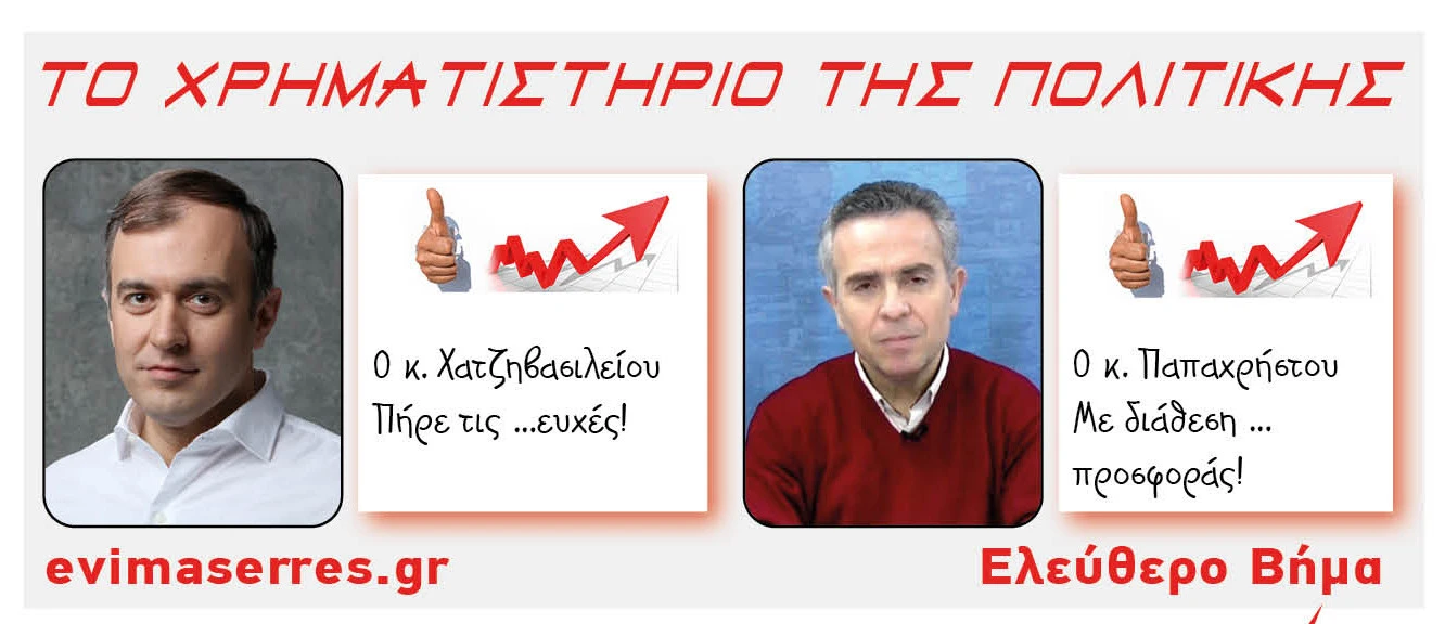 tasos-chatzivasileiou-giorgos-papachristos.jpg?v=0