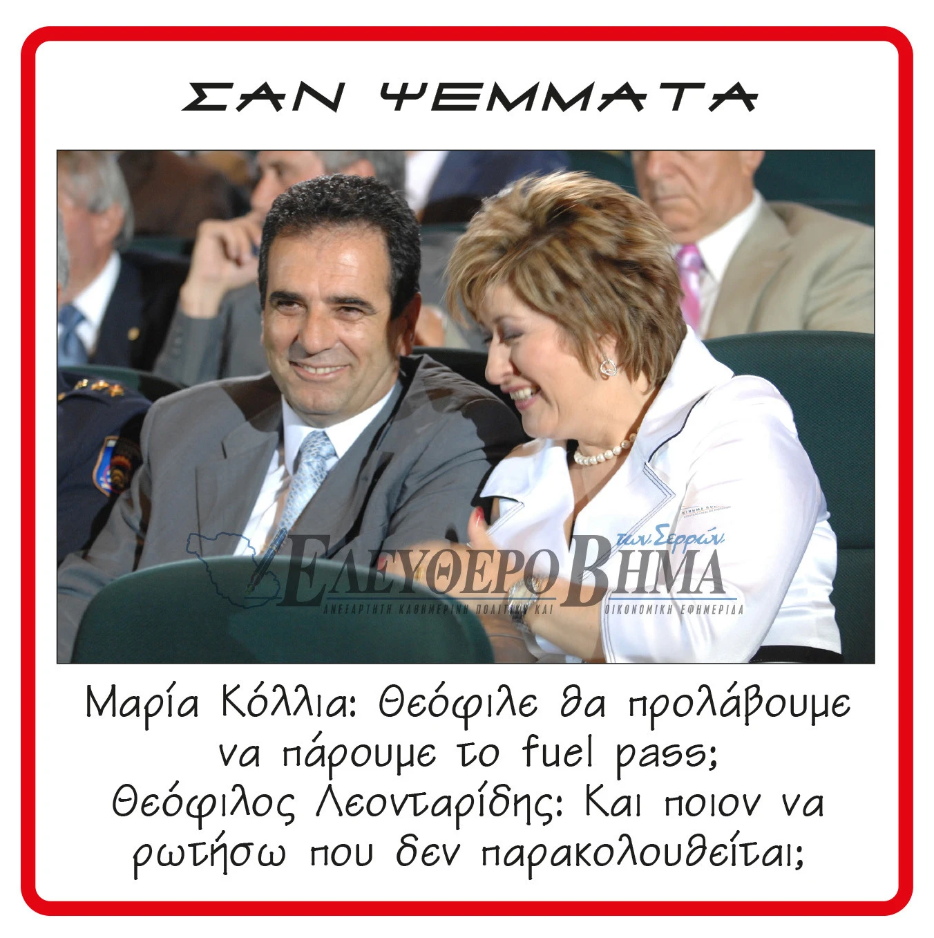 theofilos-leontaridis-maria-kolia.jpg?v=0