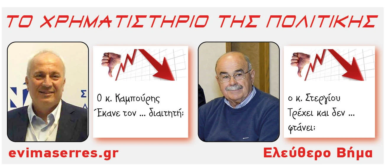 thodoros-kampouris-nikos-stergiou.jpg?v=0