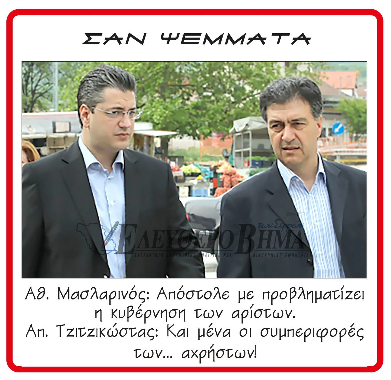 tzitzikostas-maslarinos.jpg?v=0