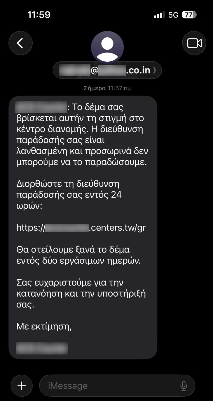 ypopto-sms.jpg