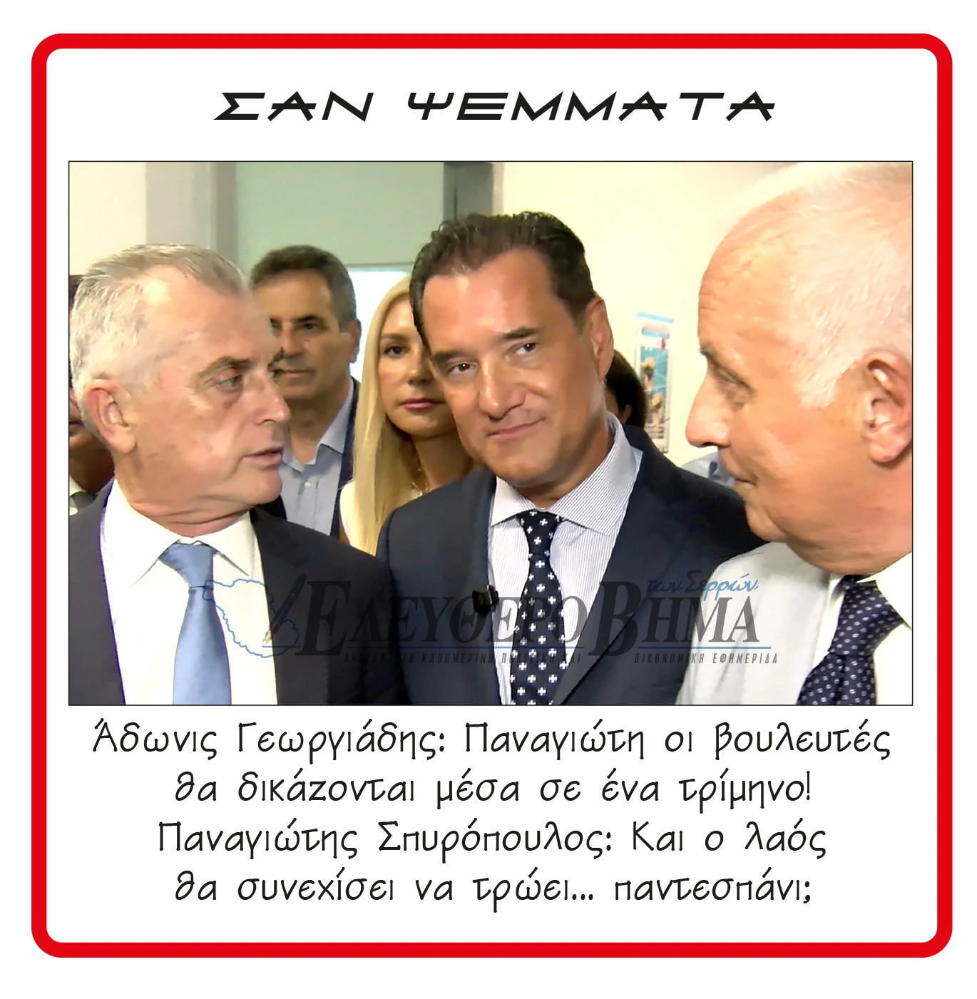 adonis-spiropoulos.jpg?v=0