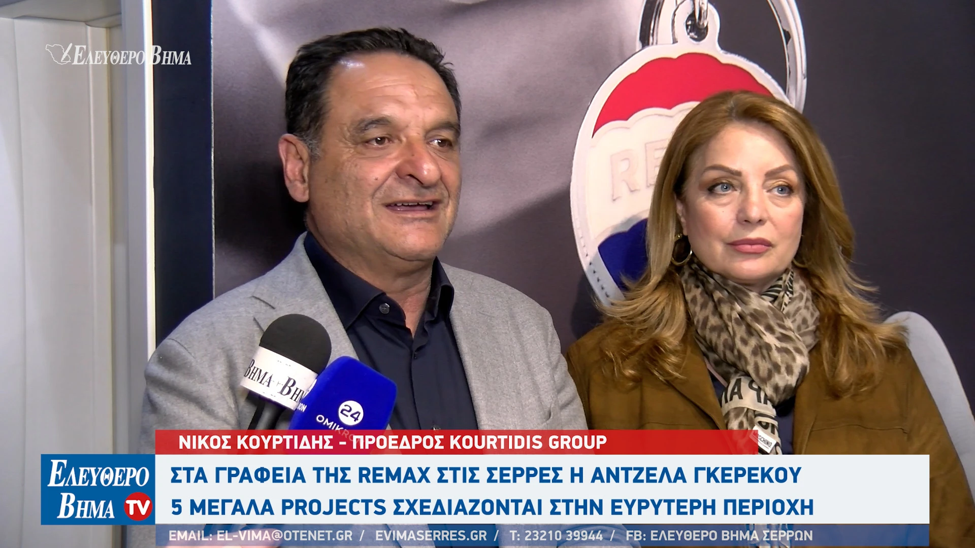 antzela-gkerekou-serres-remax-kourtidis-group4-nikos-kourtidis.jpg?v=0