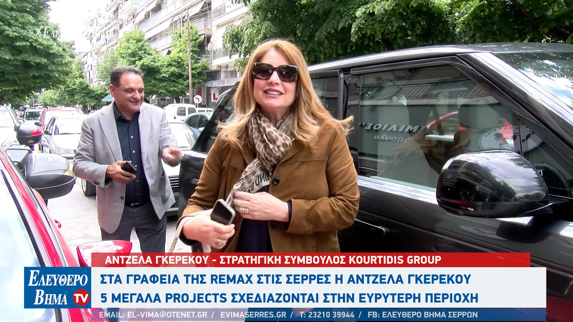 antzela-gkerekou-serres-remax-kourtidis-group4.jpg?v=0