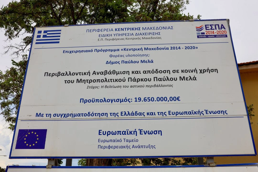 apostolos-tzitzikostas-parko-pavlou-mela-thessaloniki.jpg?v=0