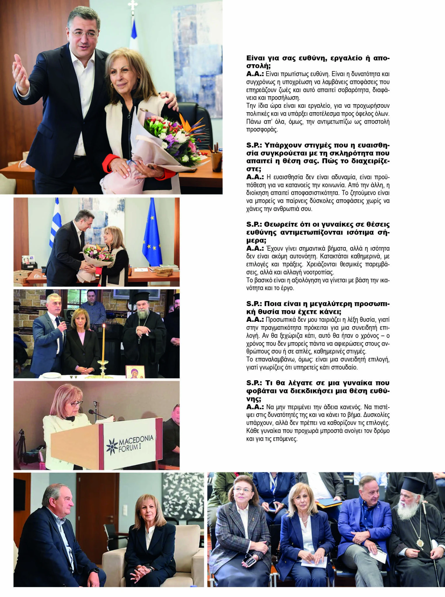 athina-aidona-perifereiarhis-kentrikis-makedonias-serres-thessaloniki-sinentefksi-periodiko-socialprofile2.jpg?v=0