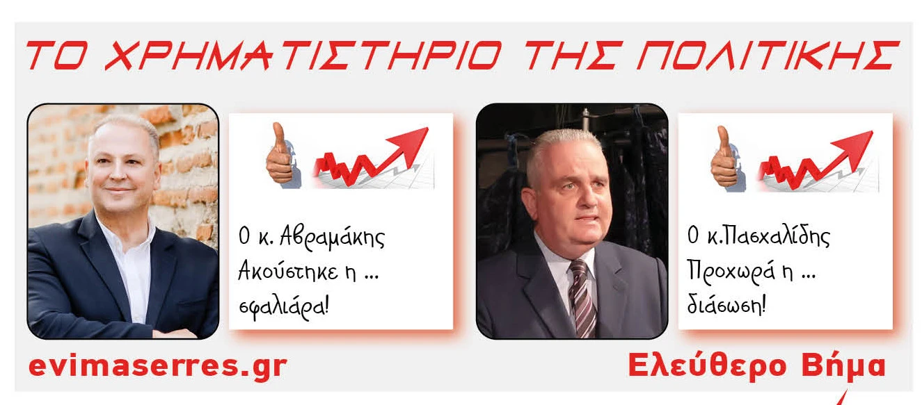 avramakis-paschalidis-orfeas.jpg?v=0