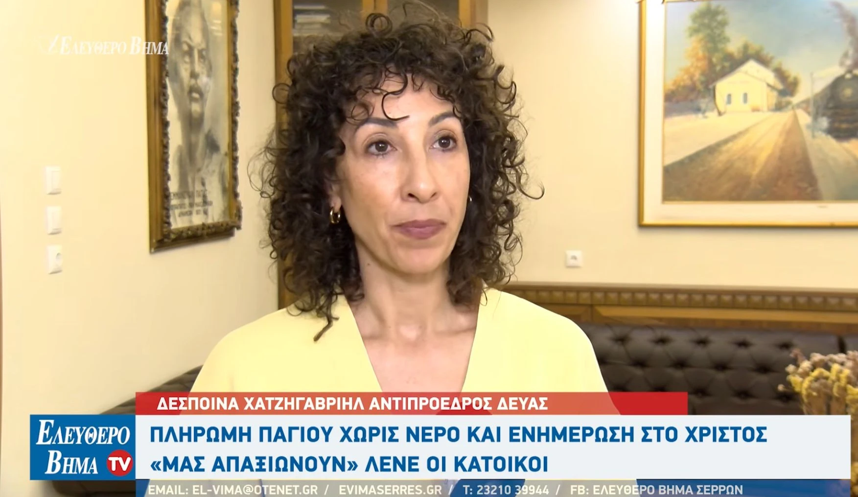 chatzigavriil-deyas-xristos-serres-nero-ouranio-pagio.jpeg