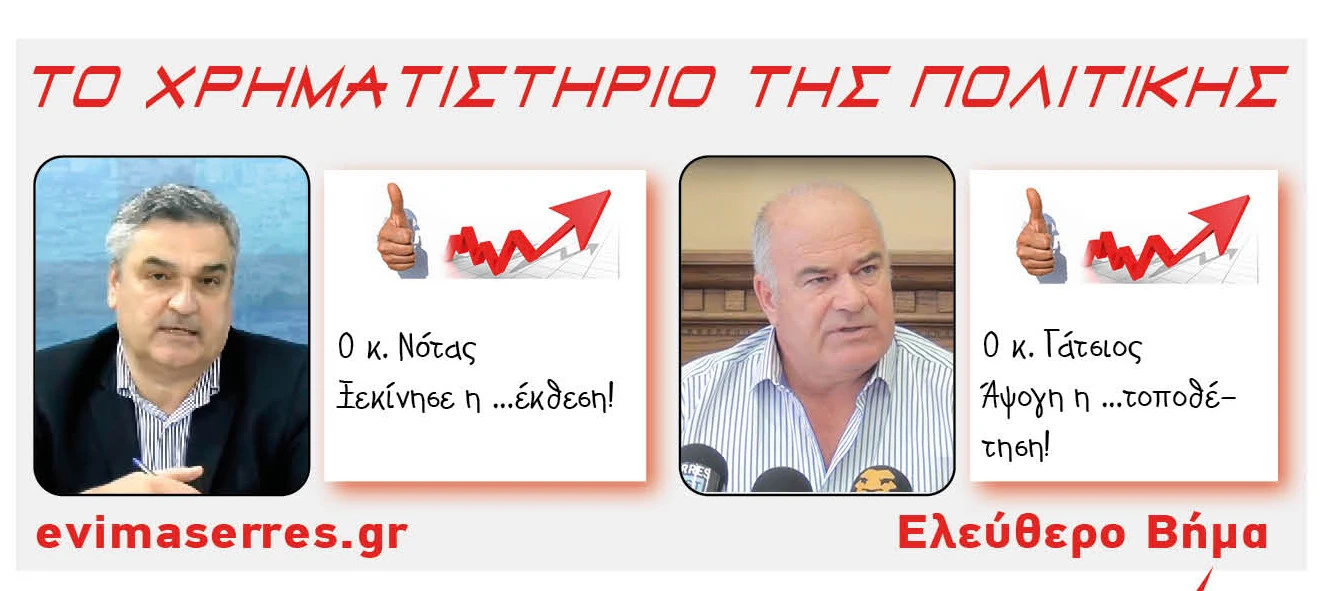 dimitris-notas-sakis-gatsios.jpg?v=0