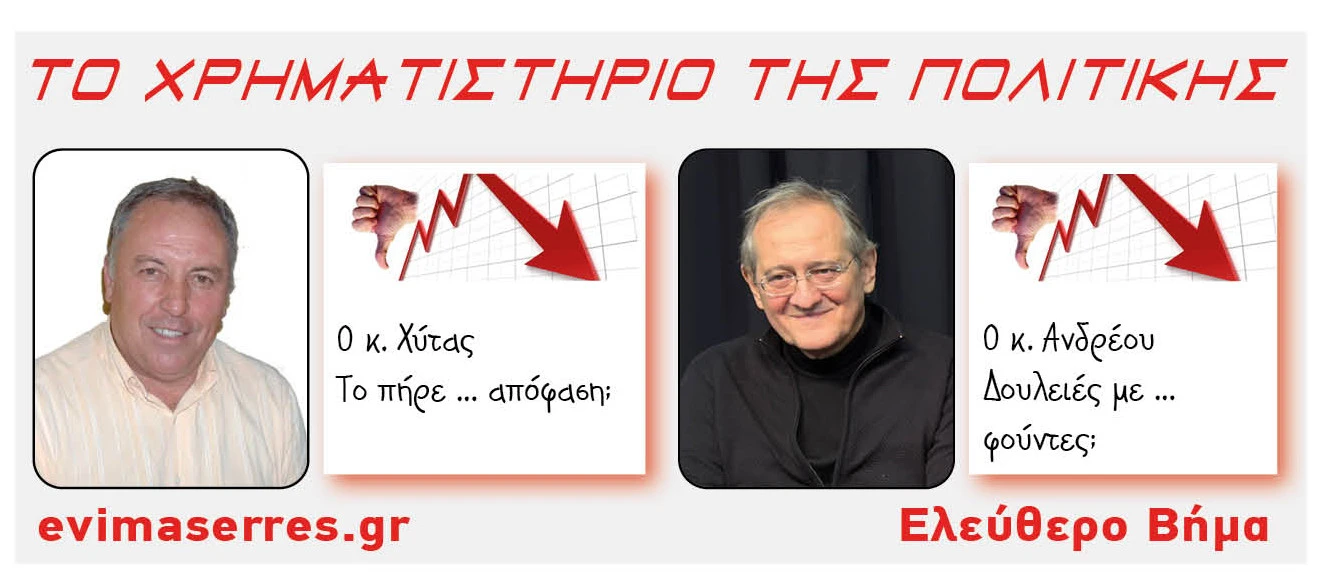 dimitris-xytas-giorgos-andreou.jpg?v=0