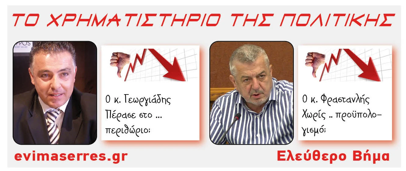 georgiadis-frastanlis.jpg?v=0