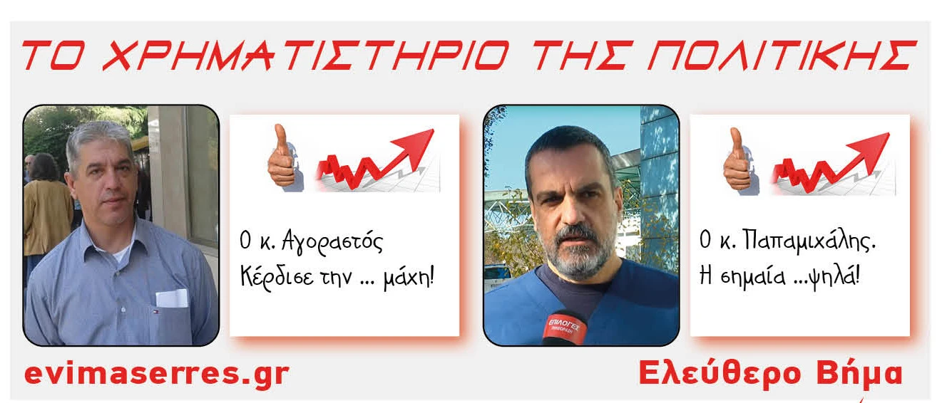 giannis-agorastos-vaggelis-papamichalis.jpg?v=0