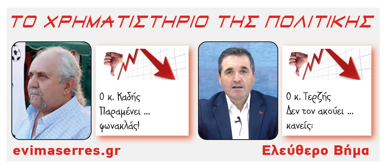giannis-kadis-vasilis-terzis.jpg