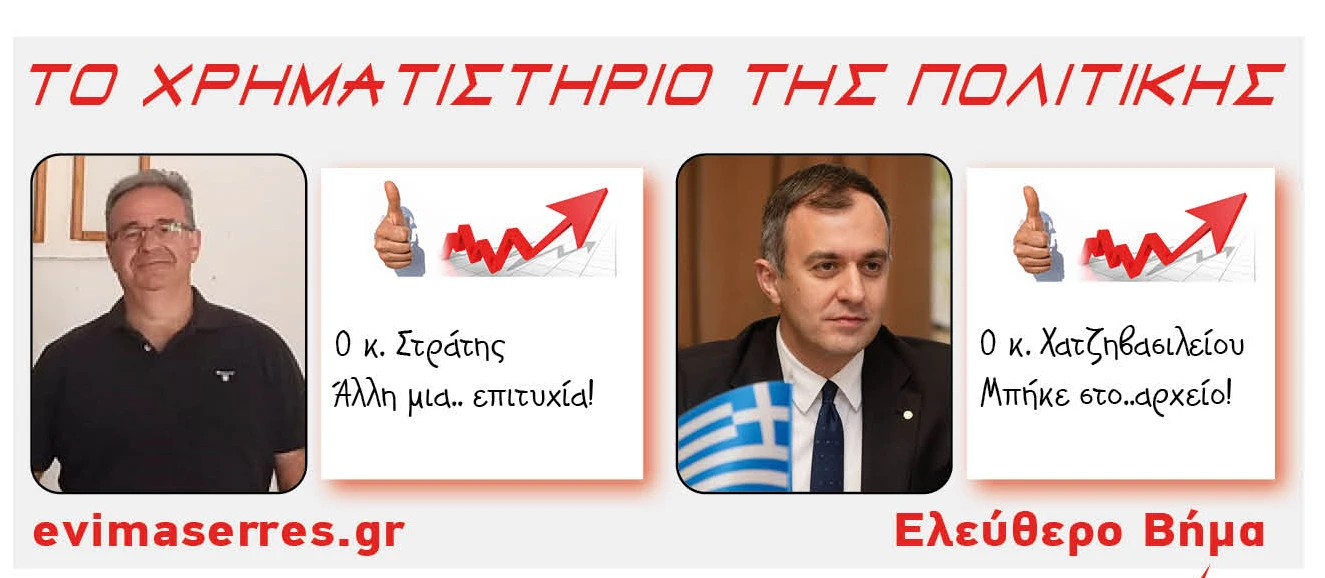 giannis-stratis-tasos-chatzivasileiou.jpg?v=0
