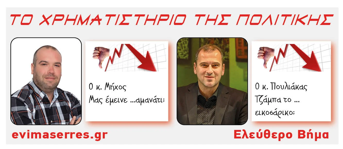 giorgos-michos-pavlos-pouliakas.jpg?v=0