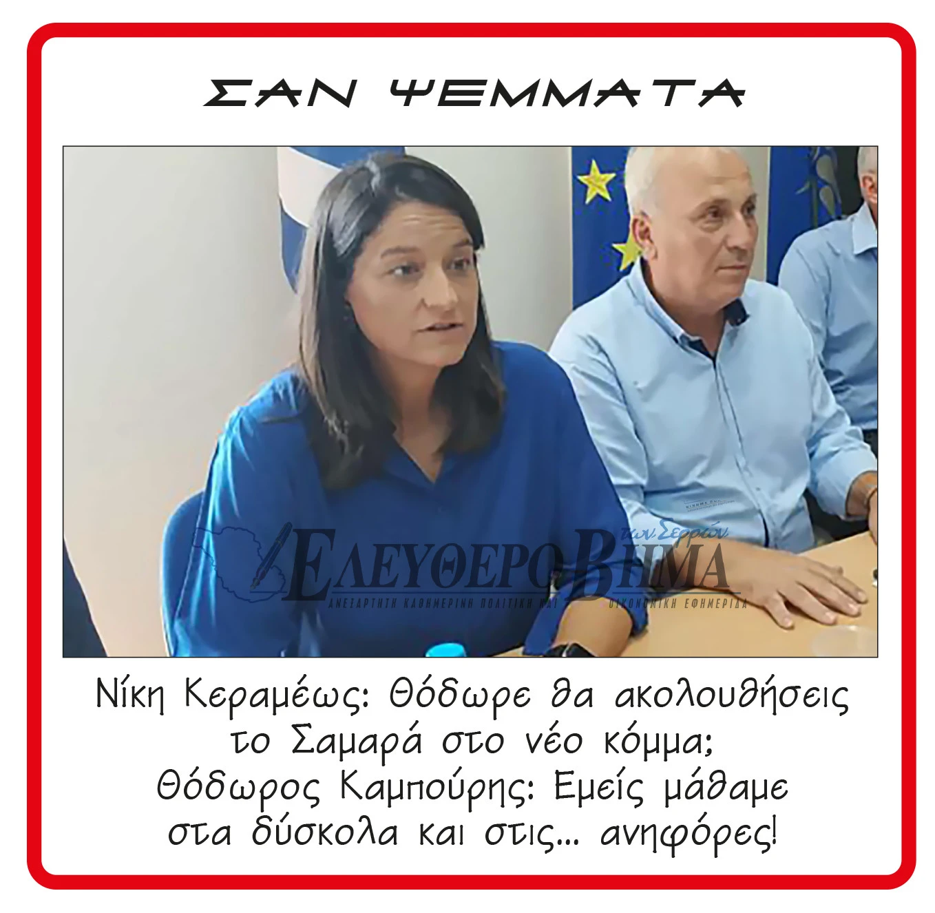 kampouris-kerameos.jpg?v=0