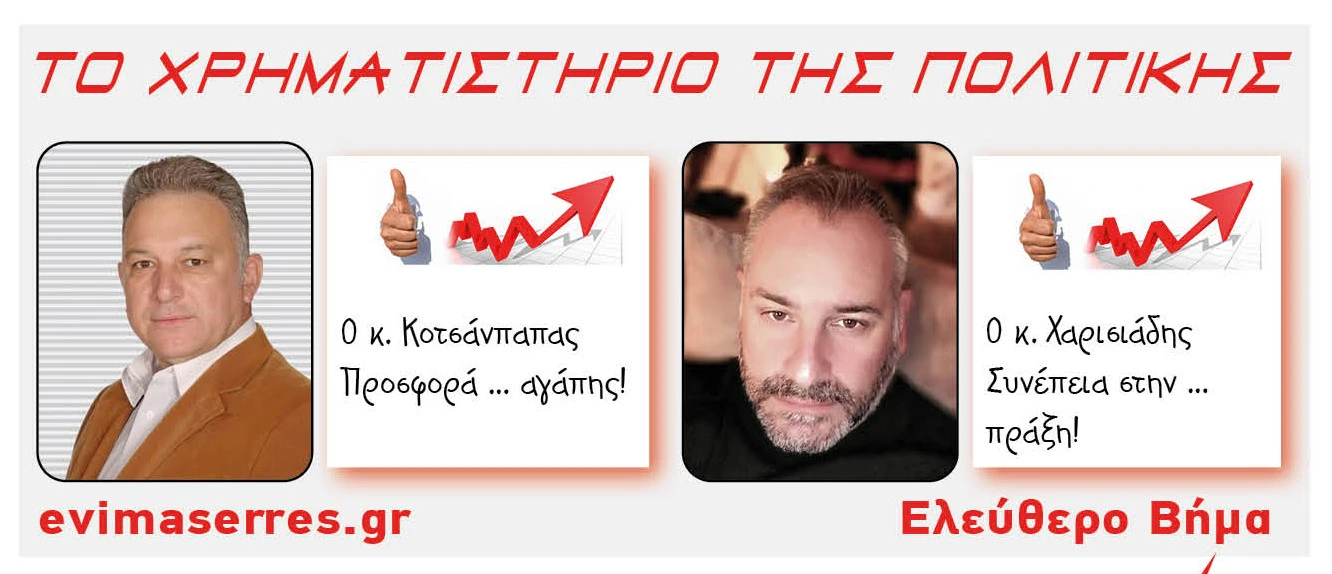 kotsanpapas-harisiadis.jpg?v=0