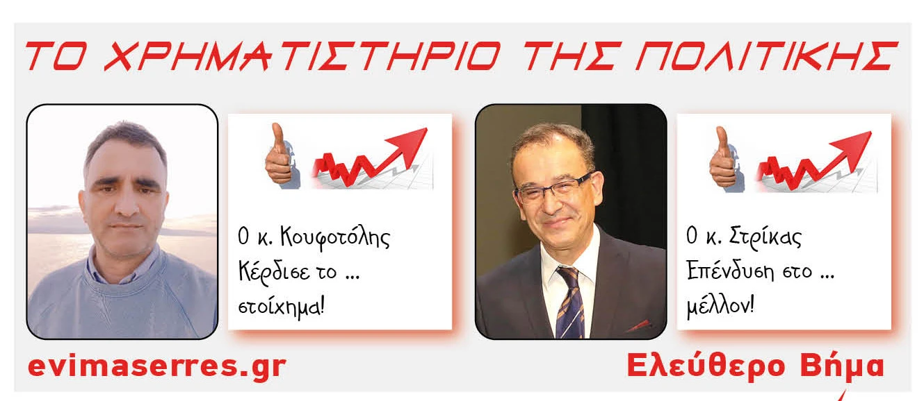 koufotolis-strikas.jpg?v=0