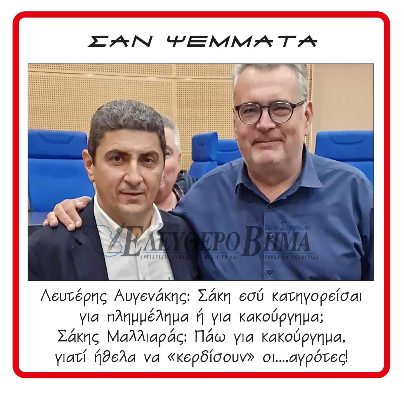 malliaras-avgenakis.jpg?v=0