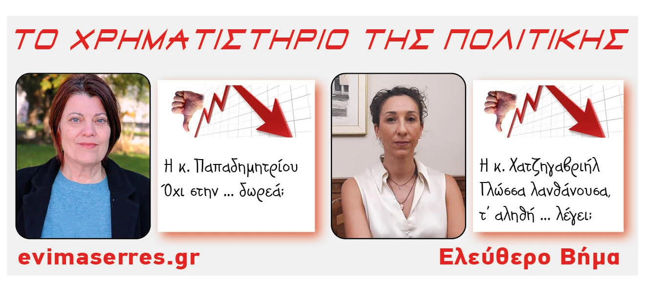 maria-papadimitriou-despoina-chatzigavriil.jpg?v=0
