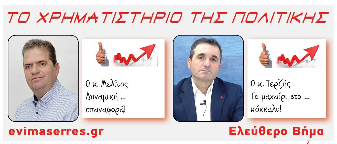 melitos-terzis.jpg?v=0