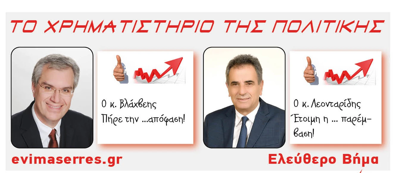 menelaos-vlahveis-theofilos-leontaridis.jpg?v=0