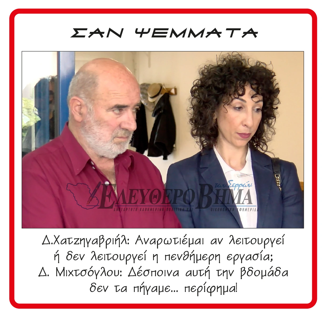 michtsoglou-chatzigavriil.jpg?v=0