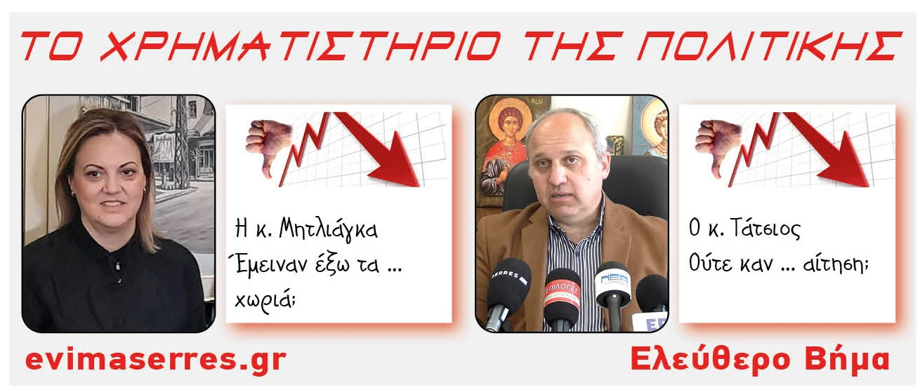 mitliaga-tatsios.jpg?v=0