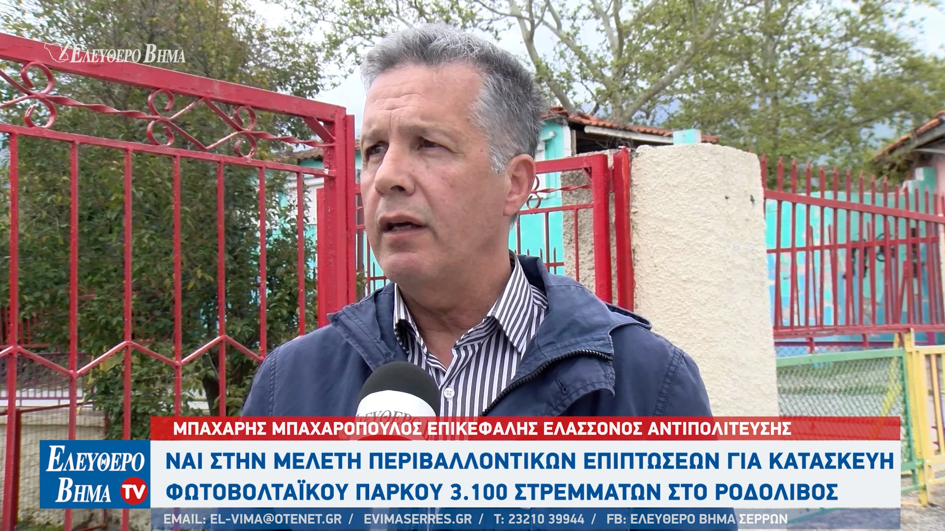 mpaharis-mpaharopoulos-amfipoli-rodolivos.jpg?v=0