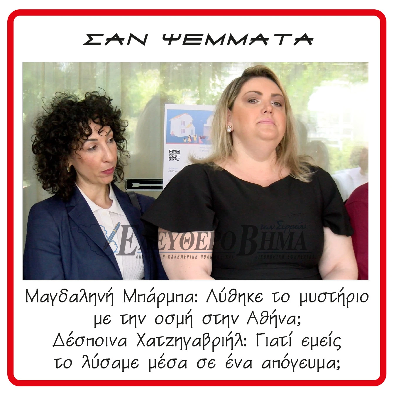mparmpa-chatzigavriil.jpg?v=0