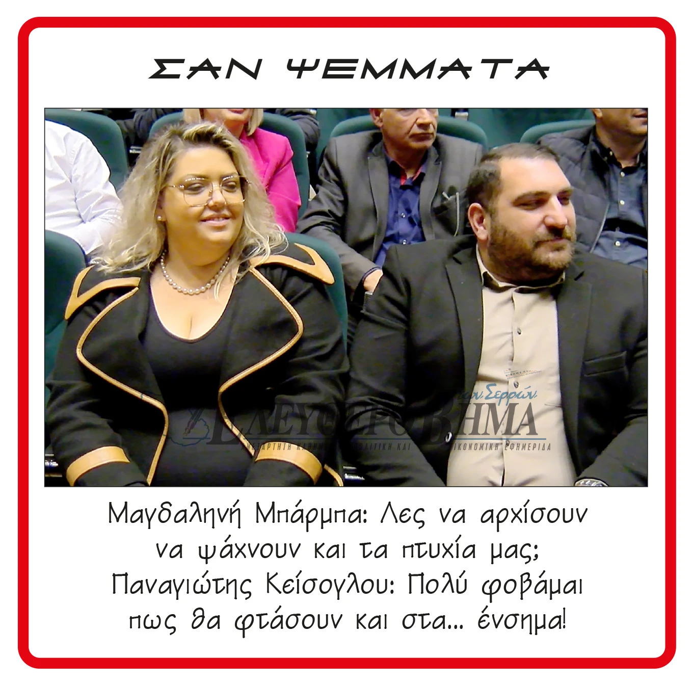 mparmpa-keisoglou.jpg?v=0