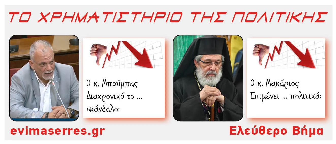 mpoumpas-makarios.jpg?v=0
