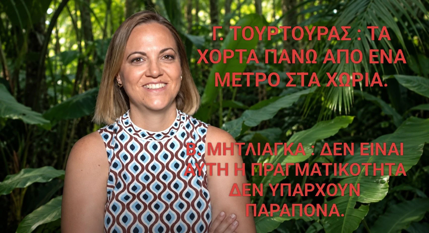 savvas-rizos-varvara-mitlaga-dimos-serron2.jpg