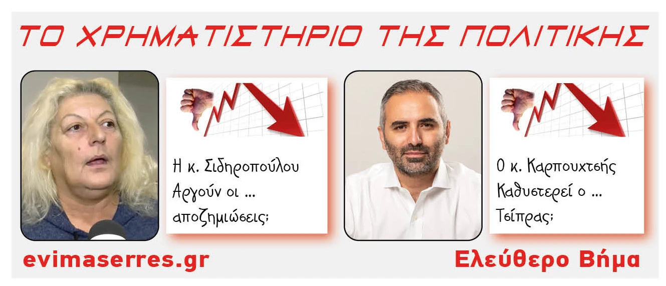 sidiropoulou-karpouchtsis.jpg?v=0