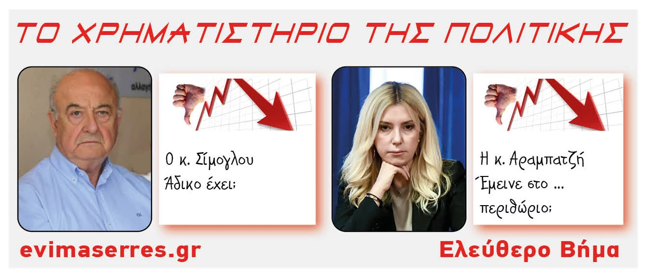 simoglou-arampatzi.jpg?v=0