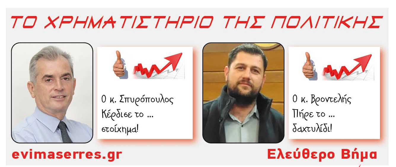 spiropoulos-vrontelis.jpg?v=0