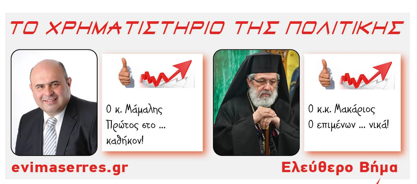 spiros-mamalis-makarios-sidirokastrou.jpg?v=0