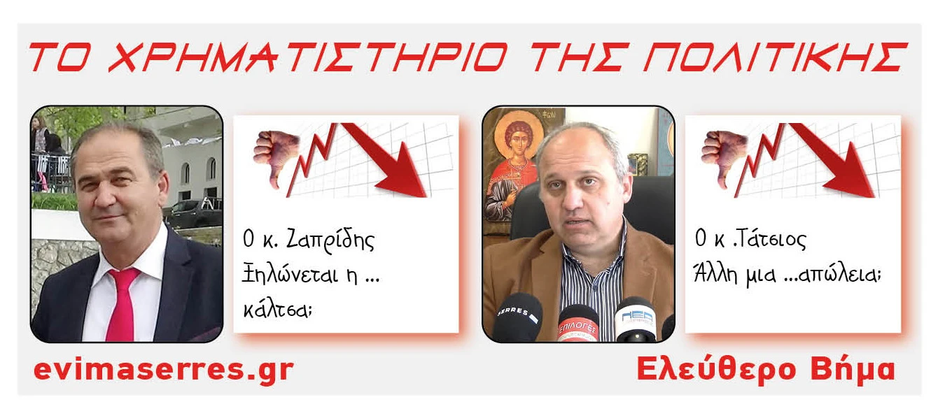 stathis-zapridis-giorgos-tatsios.jpg?v=0