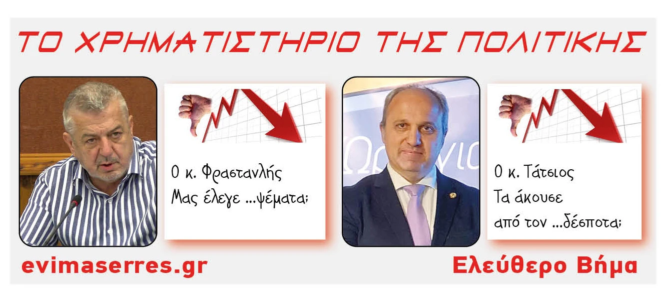 stergios-frastanlis-giorgos-tatsios.jpg?v=0