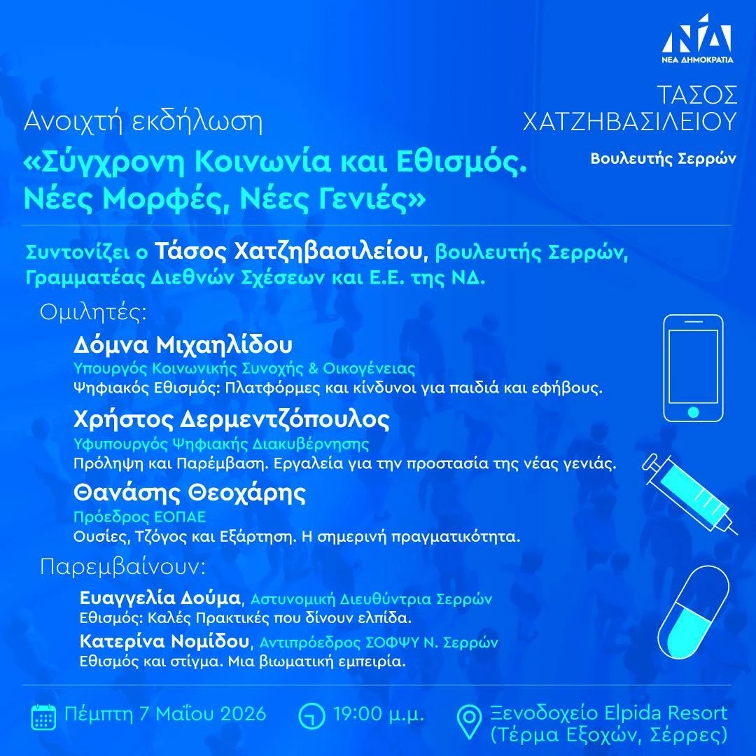 tasos-chatzivasileiou-domna-michailidou-serres-elpida-resort2.jpg
