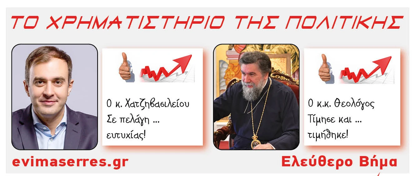 tasos-chatzivasileiou-serron-theologos.jpg?v=0