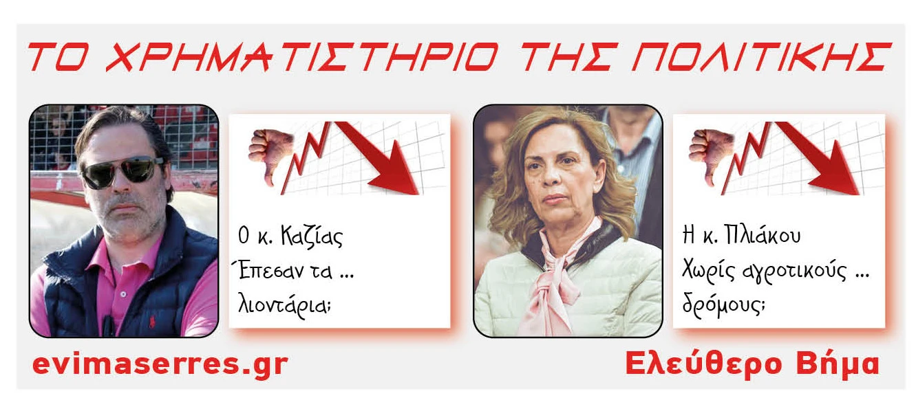 tasos-kazias-vana-pliakou-agrotiki-odopoiia.jpg