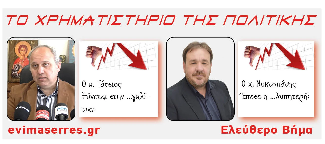 tatsios-nyktopatis.jpg?v=0