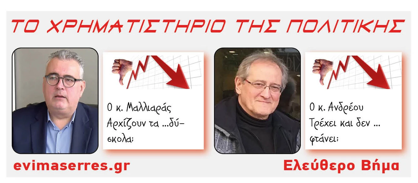 thanasis-malliaras-giorgos-andreou.jpg?v=0