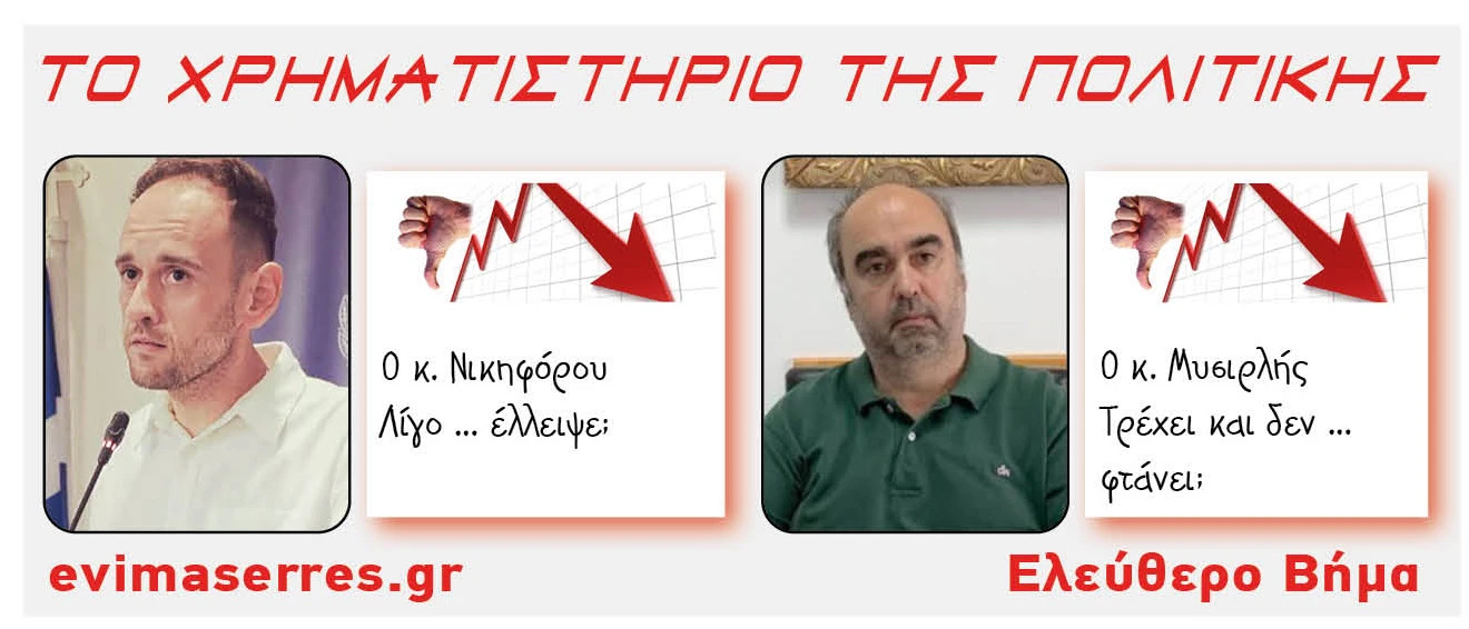 vasilis-nikiforou-spiros-misirlis.jpg?v=0