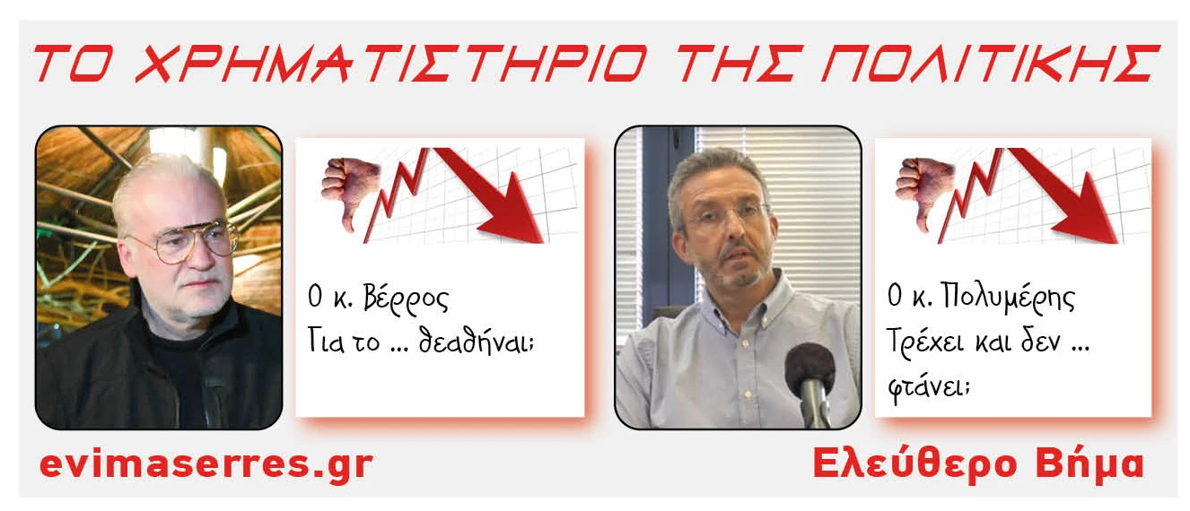 verros-polimeris.jpg?v=0