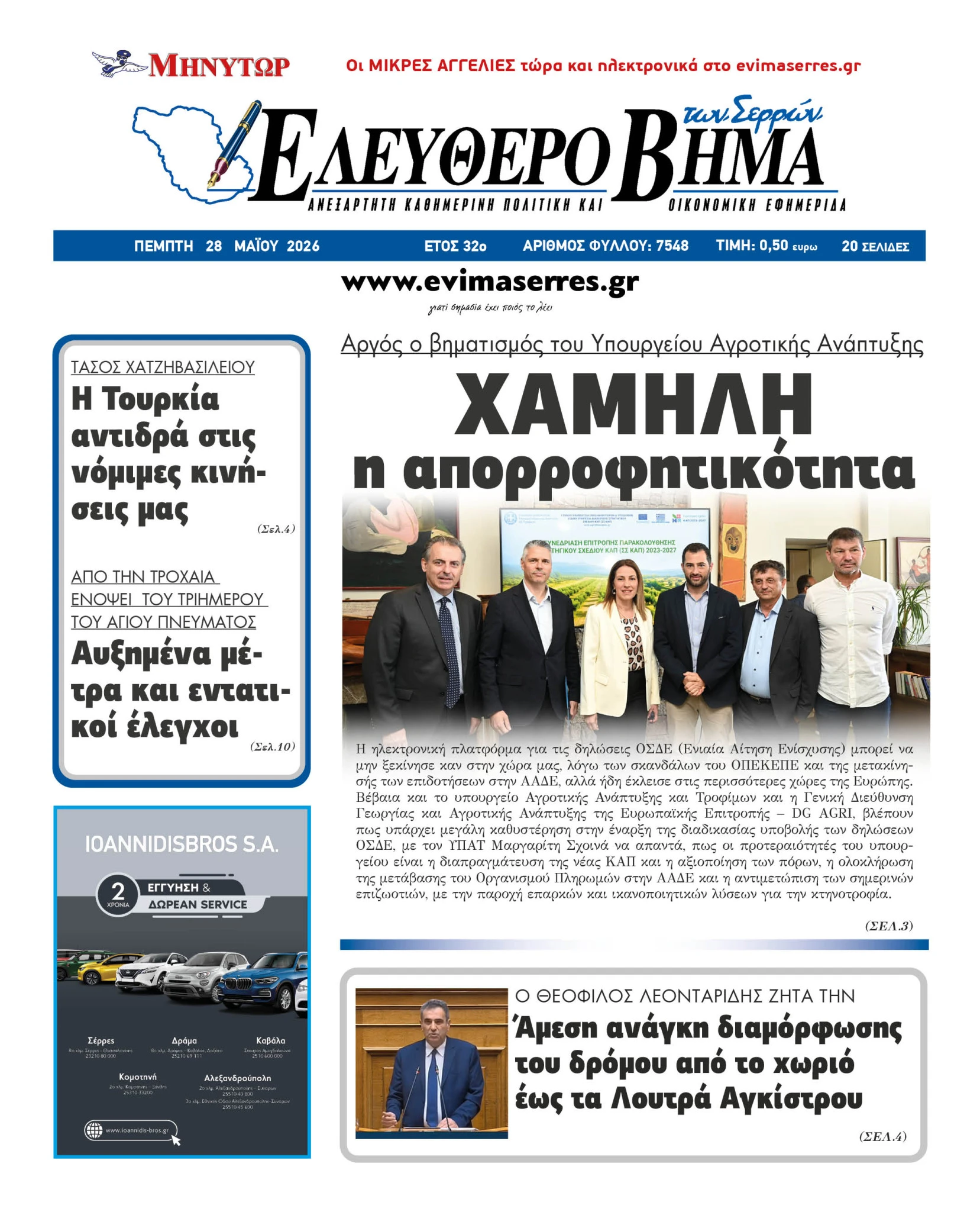 xamili-aporrofitikotita-espa-ypaat-nea-kap.jpg