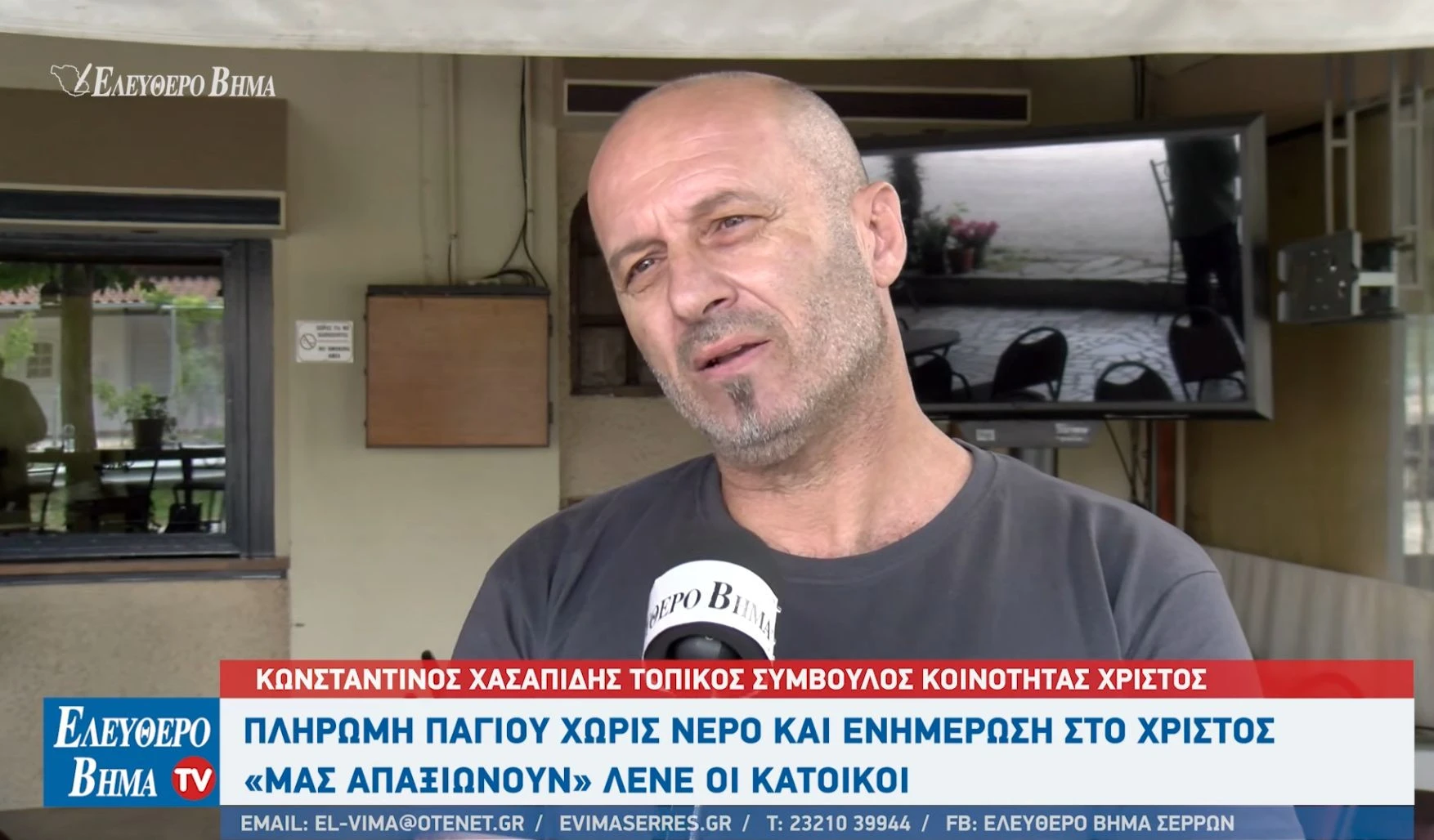xasapidis-xristos-serres.jpeg