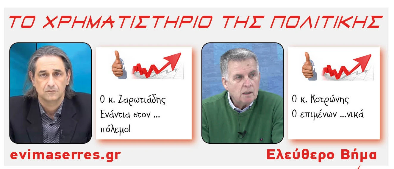 zarotiadis-kotronis.jpg?v=0